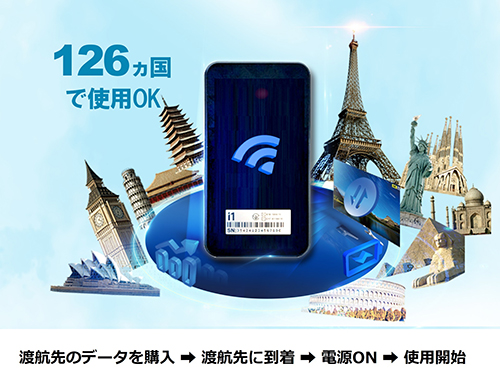U Global pocket WiFi--亜太電信株式会社