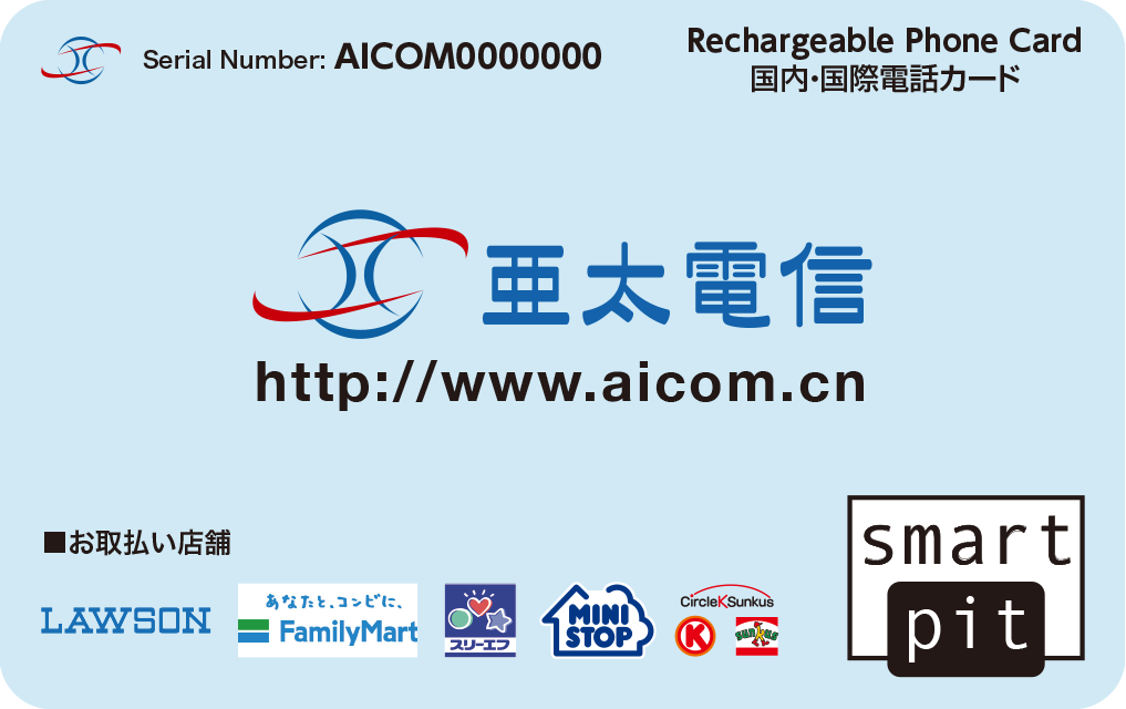 AICOM-10000SP